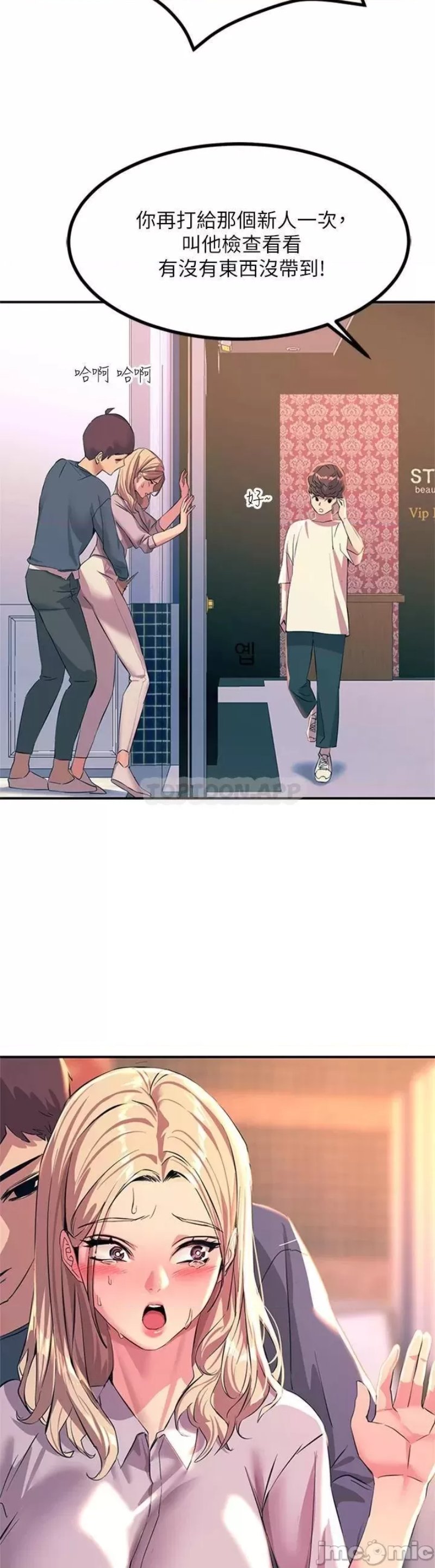 Rainbow Raw Chapter 14 Page 3