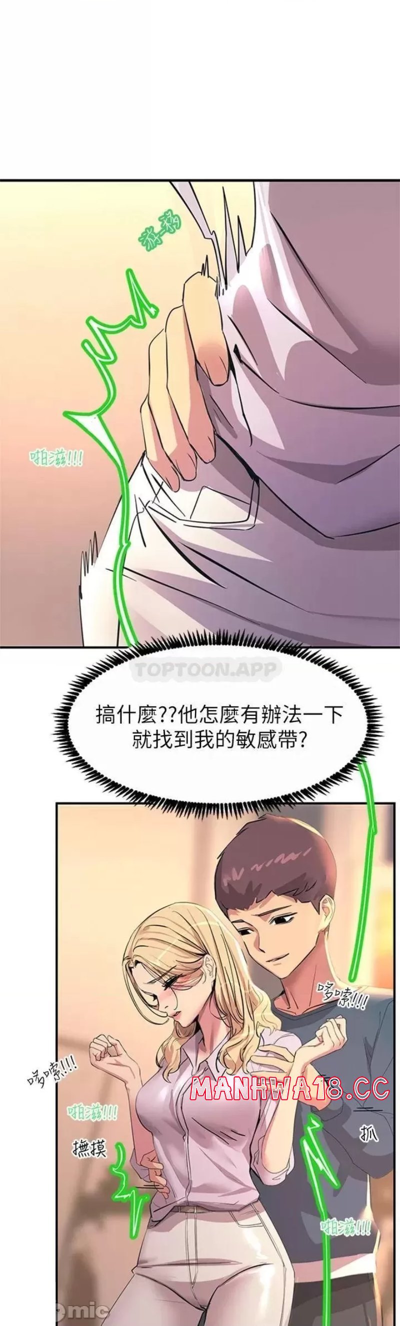 Rainbow Raw Chapter 14 Page 30