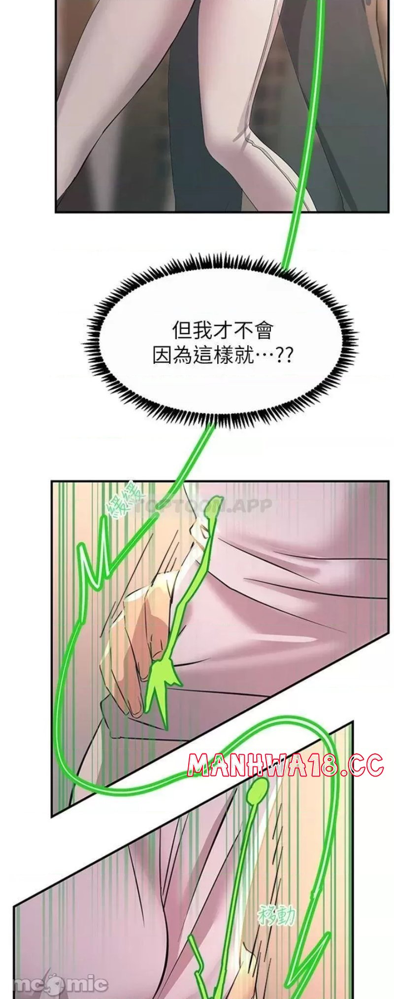 Rainbow Raw Chapter 14 Page 31