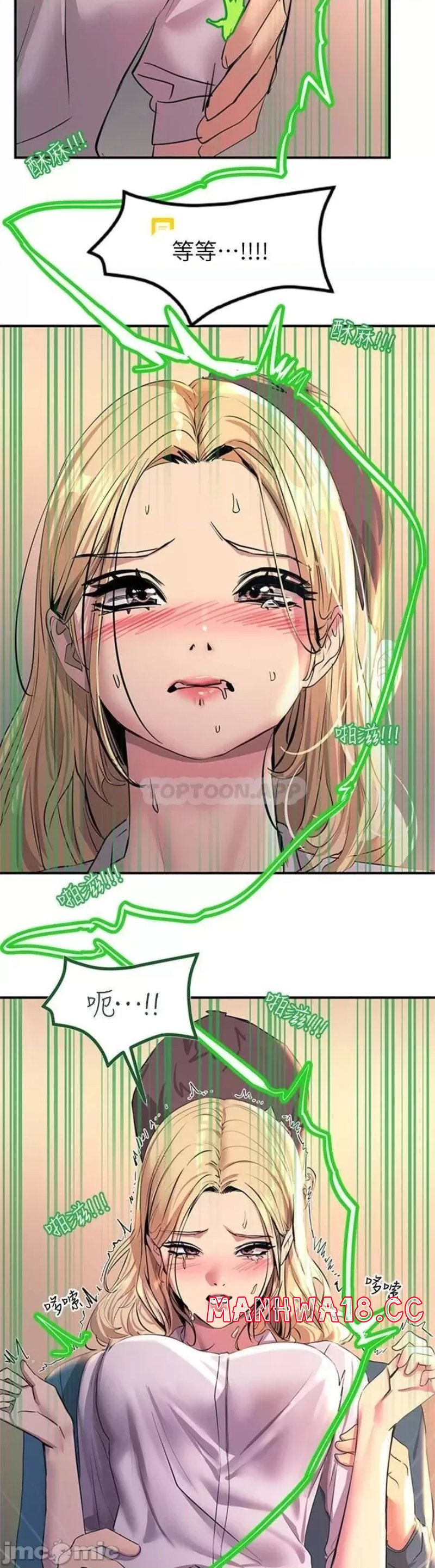 Rainbow Raw Chapter 14 Page 32
