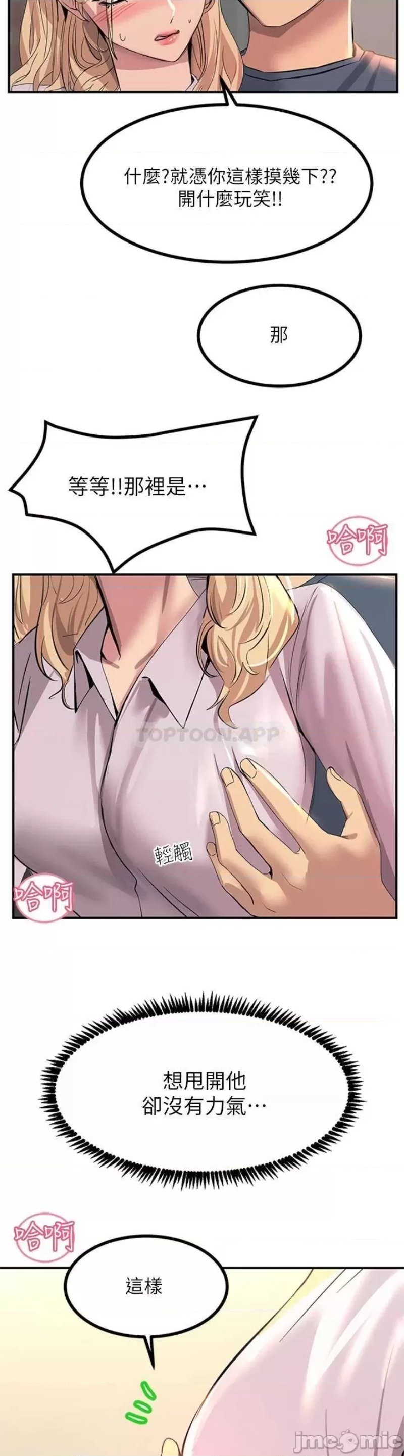 Rainbow Raw Chapter 14 Page 36