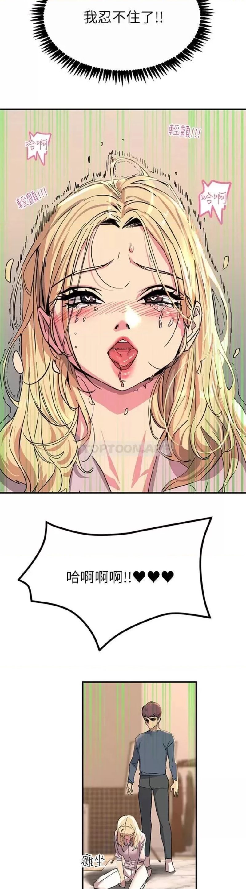 Rainbow Raw Chapter 14 Page 43