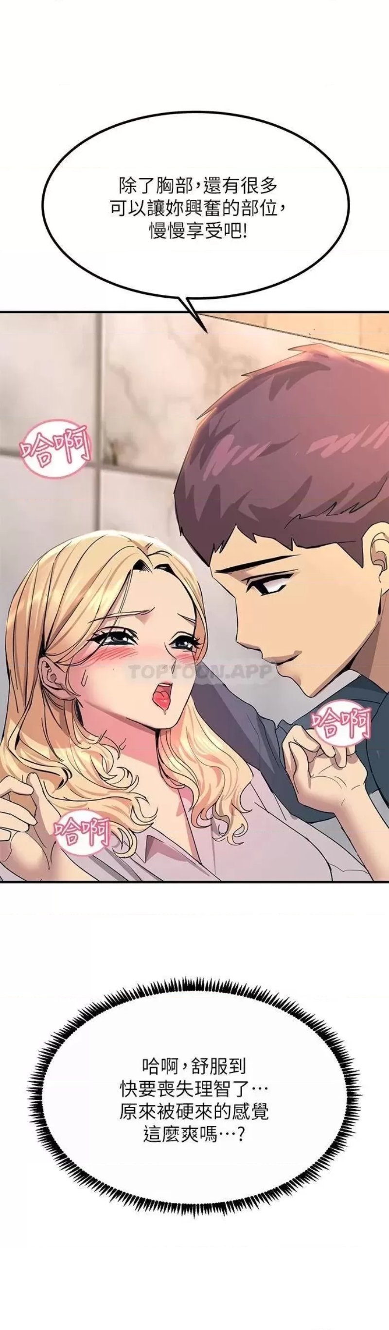 Rainbow Raw Chapter 14 Page 52