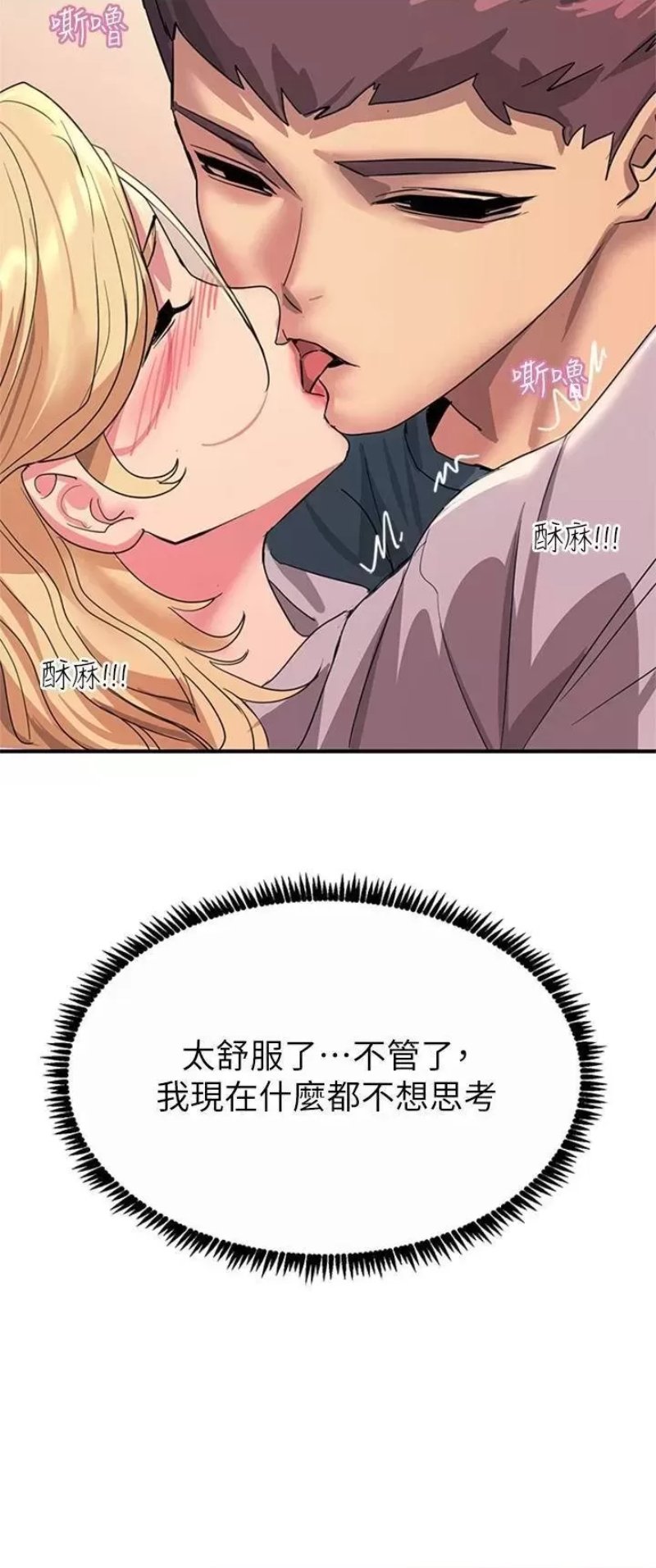 Rainbow Raw Chapter 14 Page 56