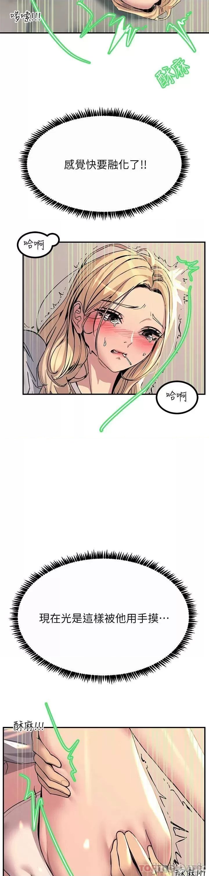 Rainbow Raw Chapter 15 Page 14