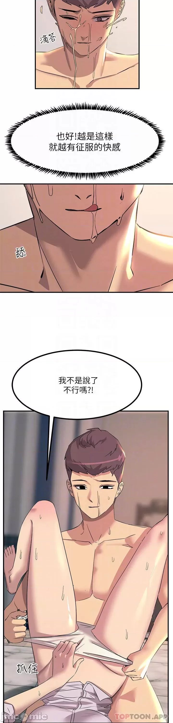 Rainbow Raw Chapter 15 Page 17