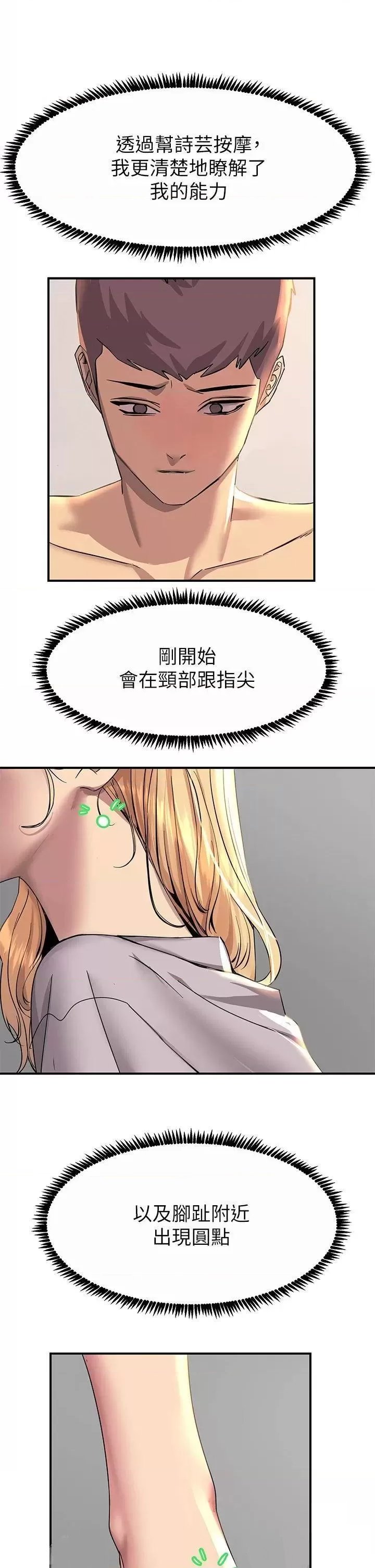 Rainbow Raw Chapter 15 Page 28