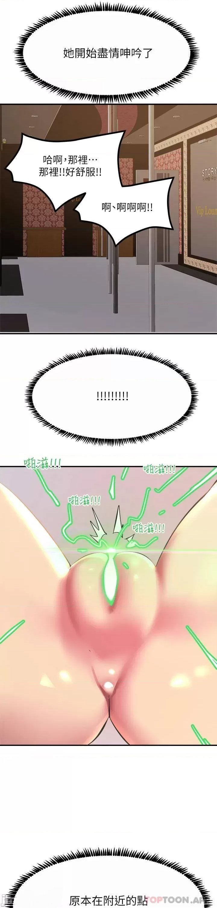 Rainbow Raw Chapter 15 Page 34