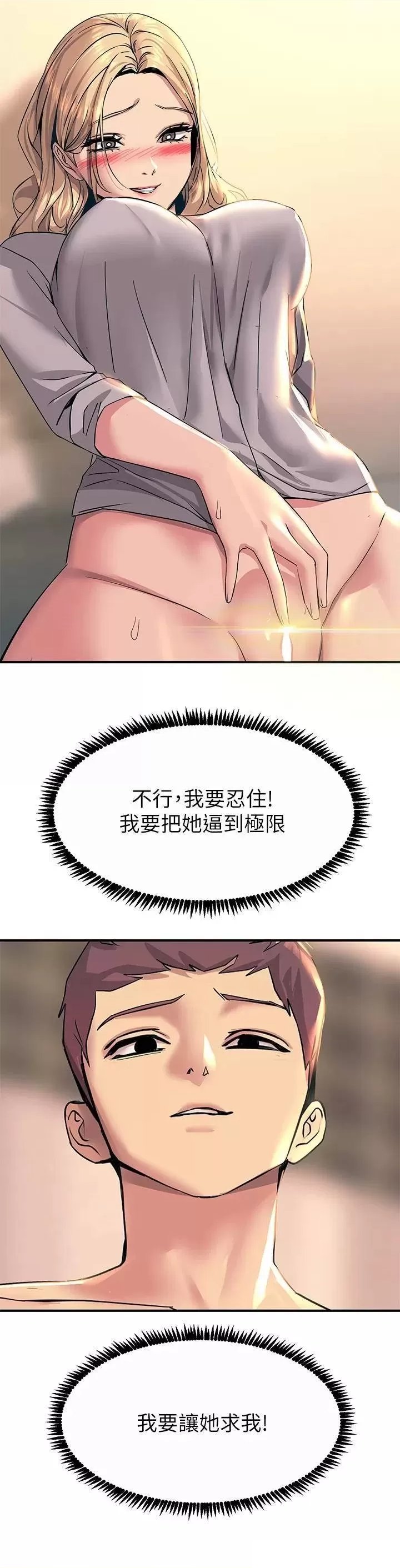 Rainbow Raw Chapter 15 Page 45