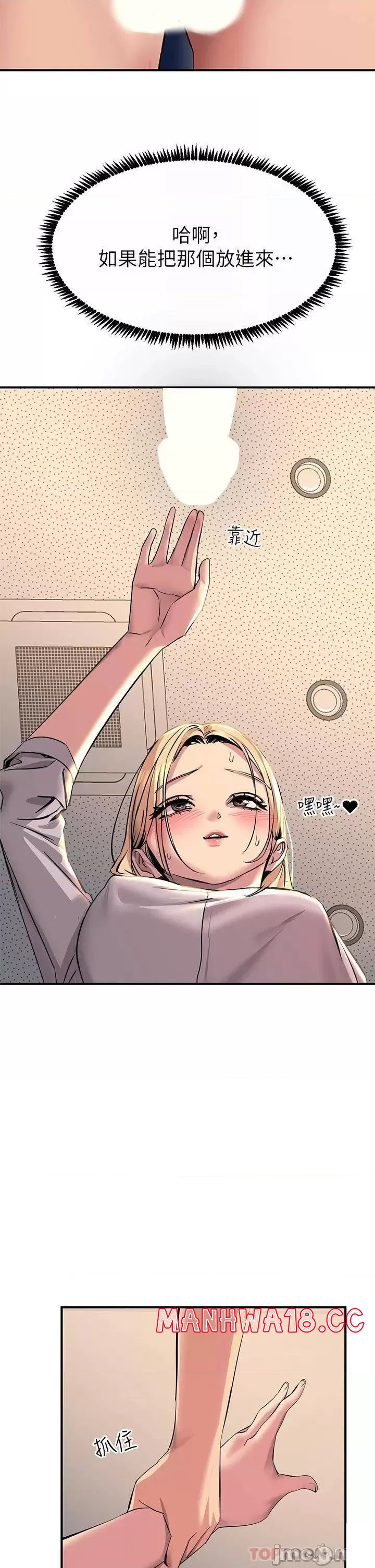 Rainbow Raw Chapter 15 Page 47