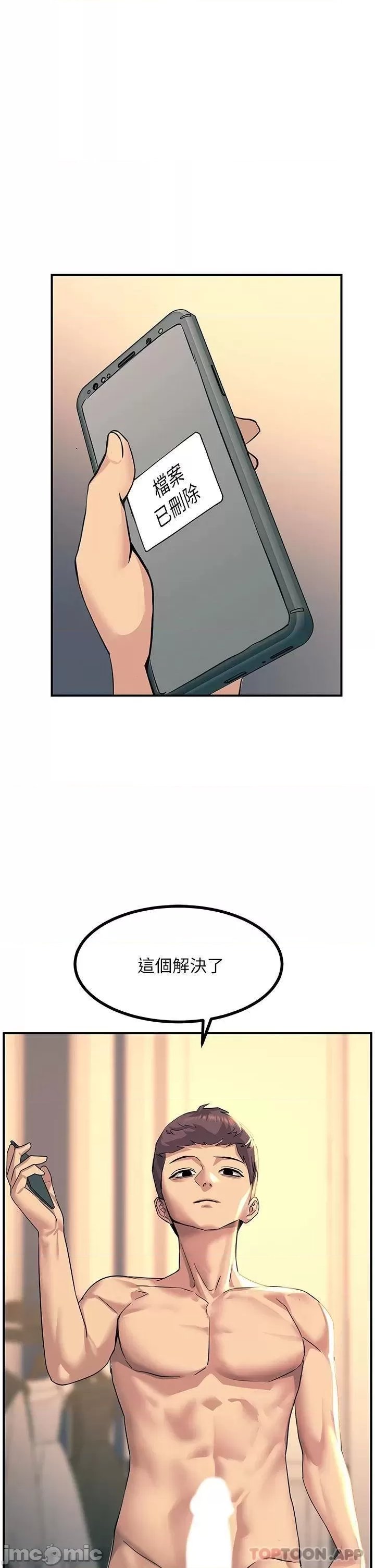 Rainbow Raw Chapter 15 Page 51