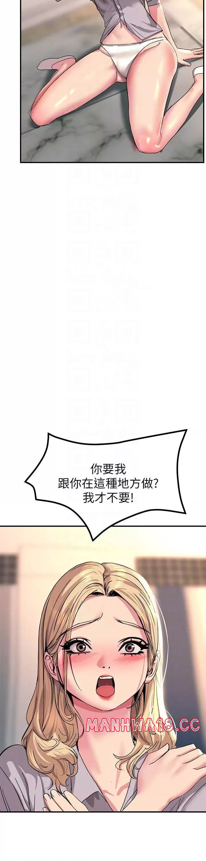 Rainbow Raw Chapter 15 Page 6