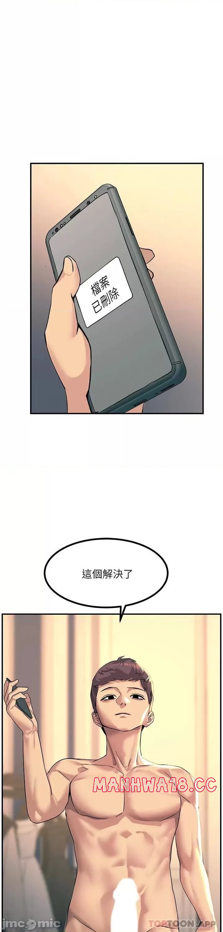 Rainbow Raw Chapter 16 Page 1