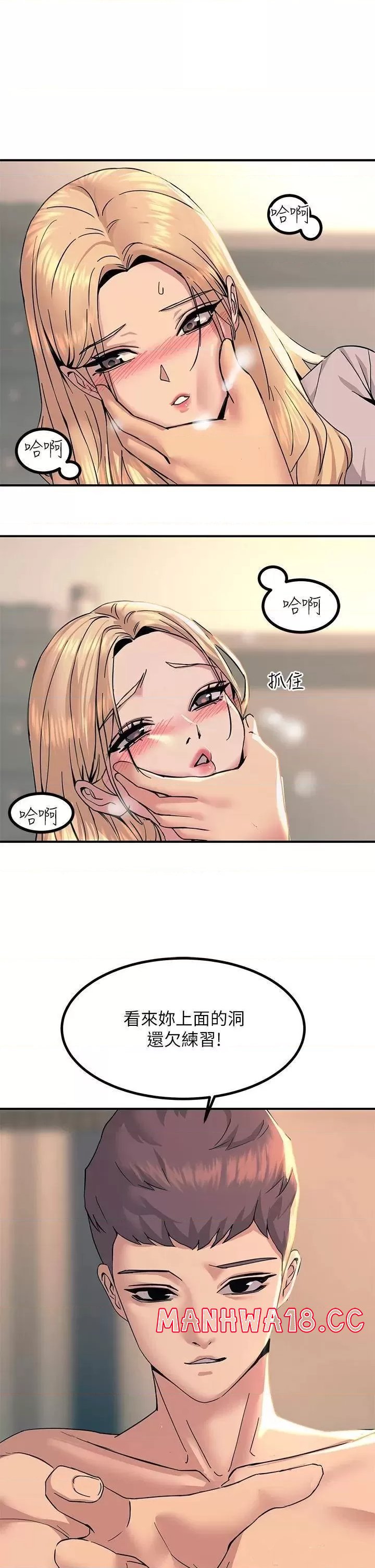 Rainbow Raw Chapter 16 Page 16
