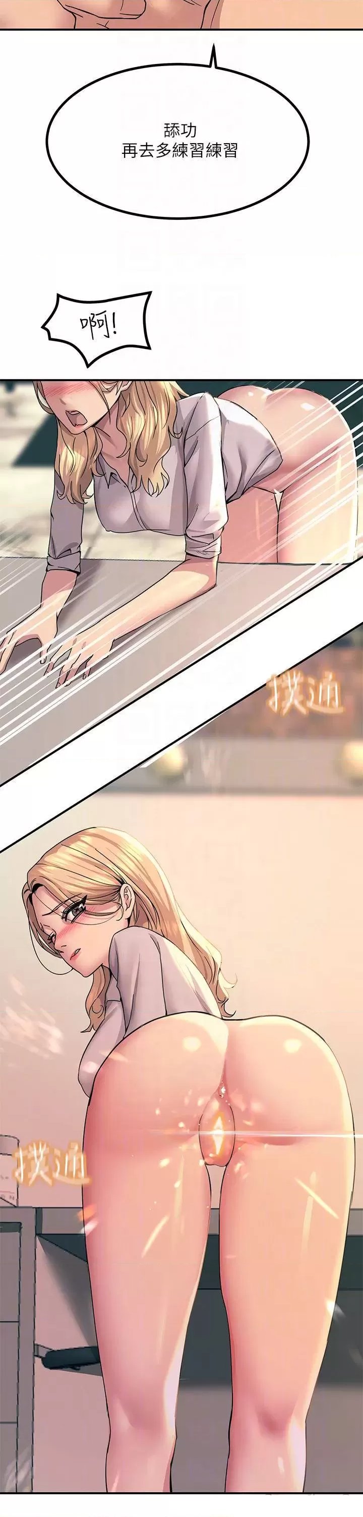 Rainbow Raw Chapter 16 Page 17