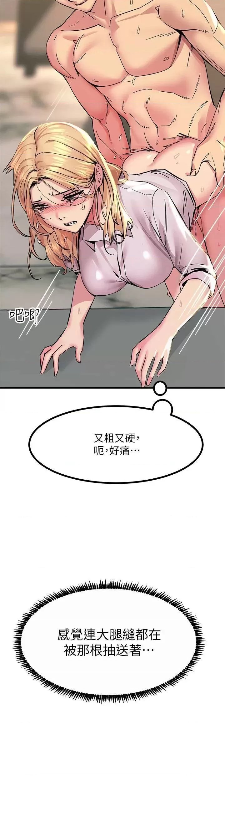 Rainbow Raw Chapter 16 Page 22