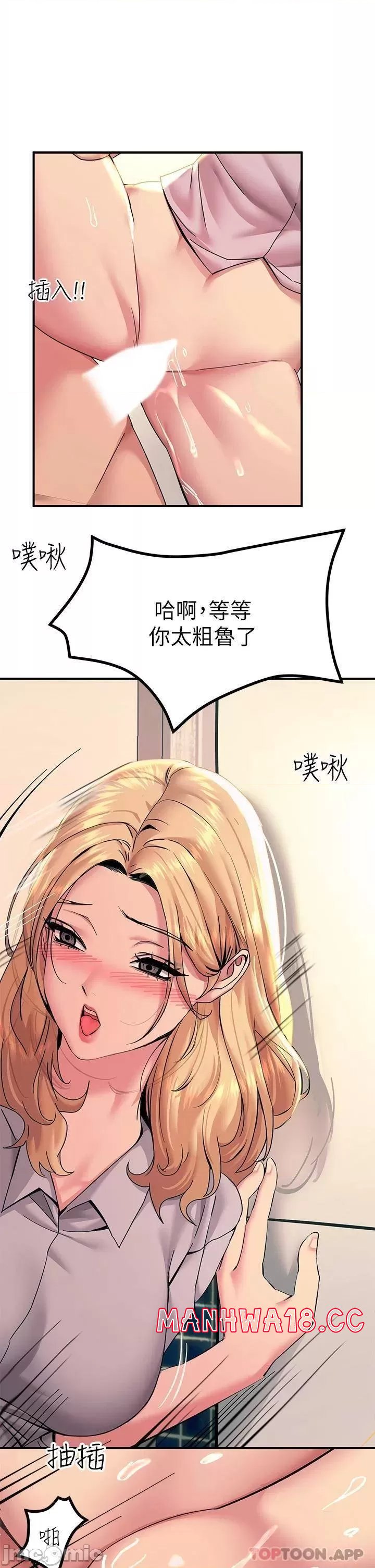 Rainbow Raw Chapter 16 Page 38