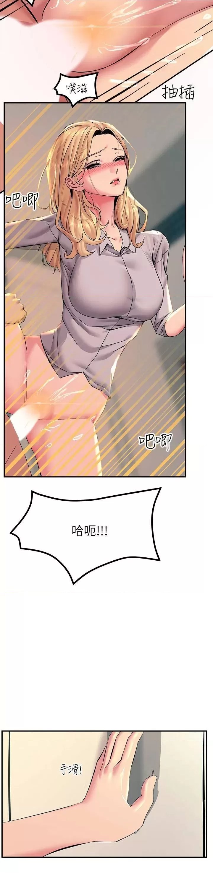 Rainbow Raw Chapter 16 Page 39