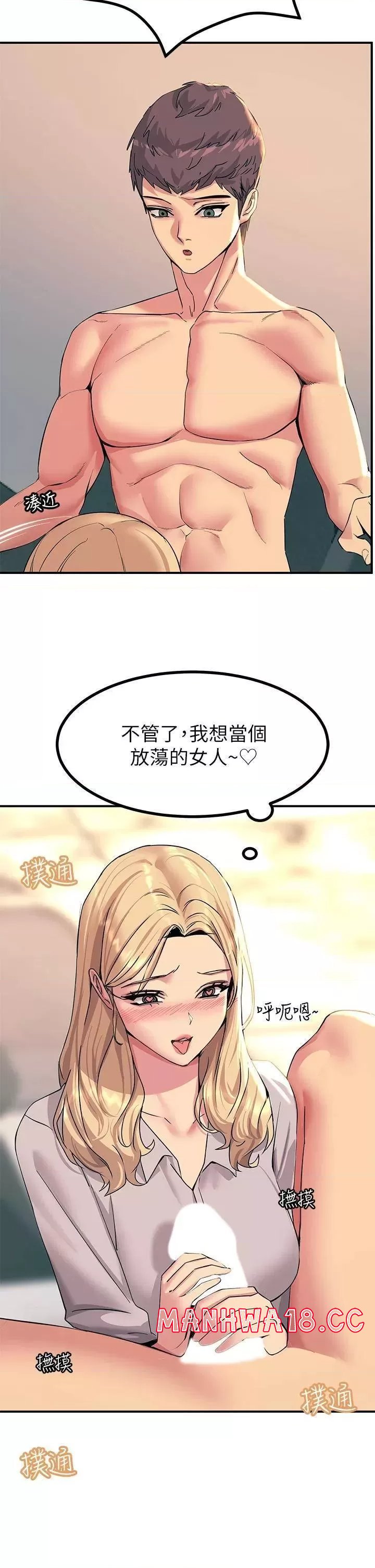 Rainbow Raw Chapter 16 Page 48