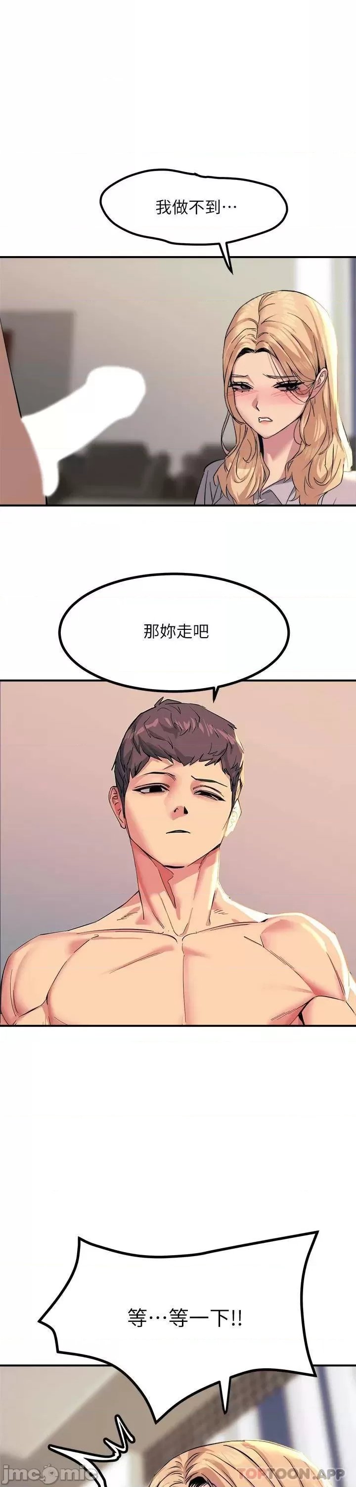Rainbow Raw Chapter 16 Page 5