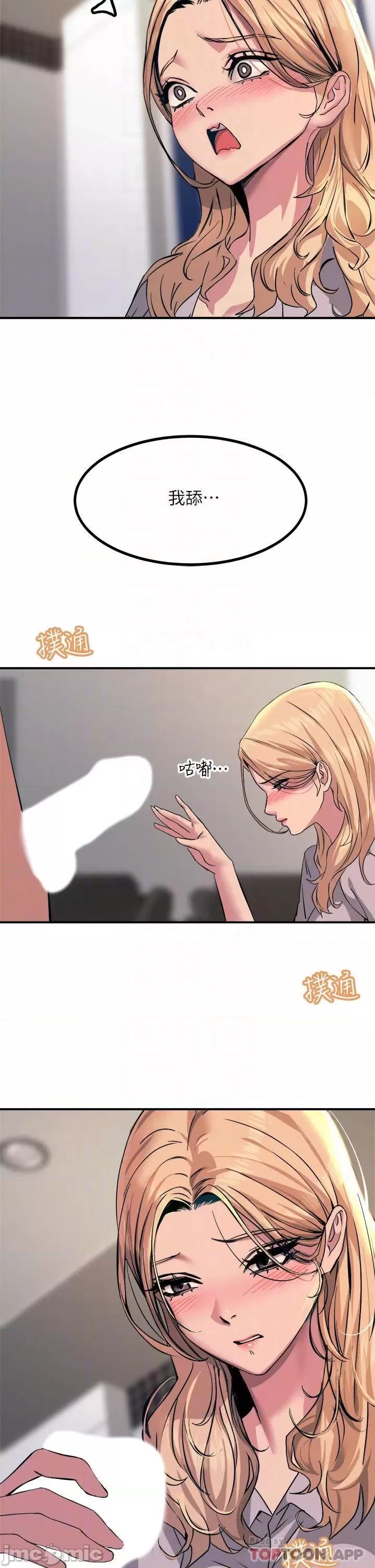 Rainbow Raw Chapter 16 Page 6