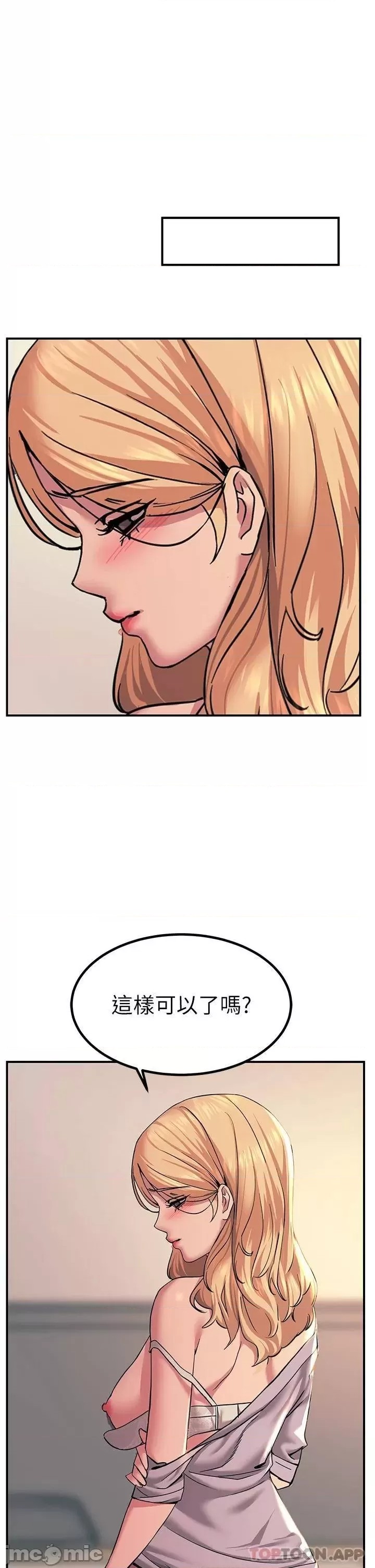 Rainbow Raw Chapter 17 Page 19