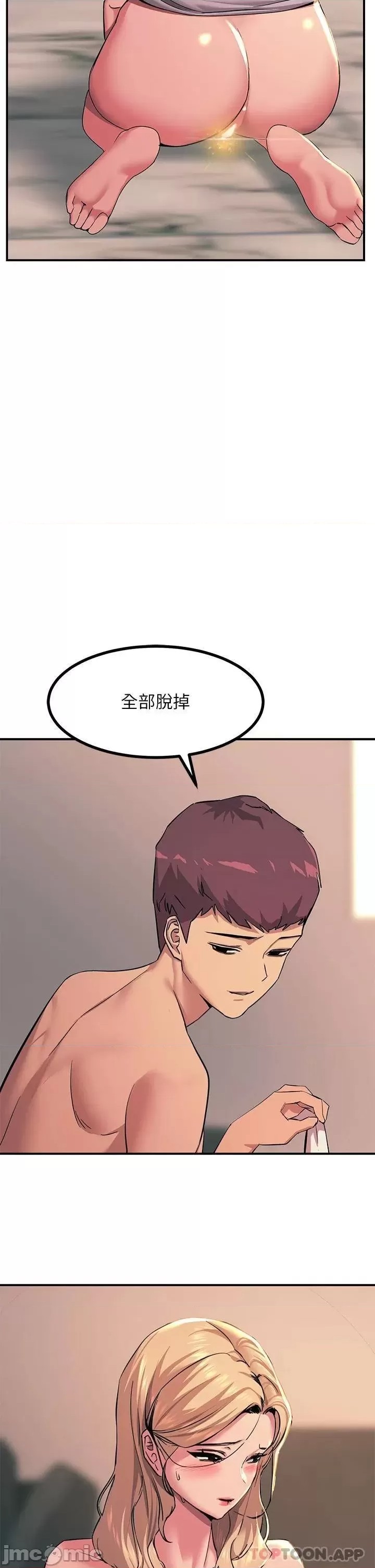 Rainbow Raw Chapter 17 Page 20