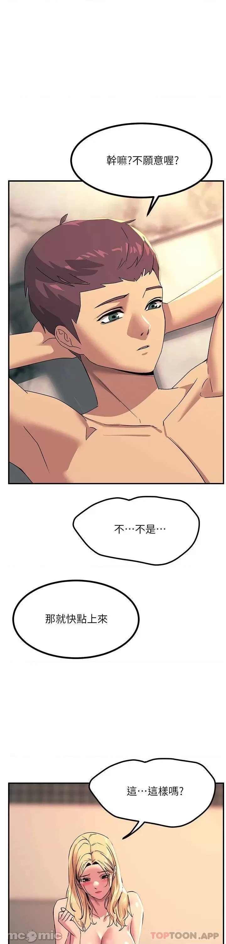 Rainbow Raw Chapter 17 Page 22