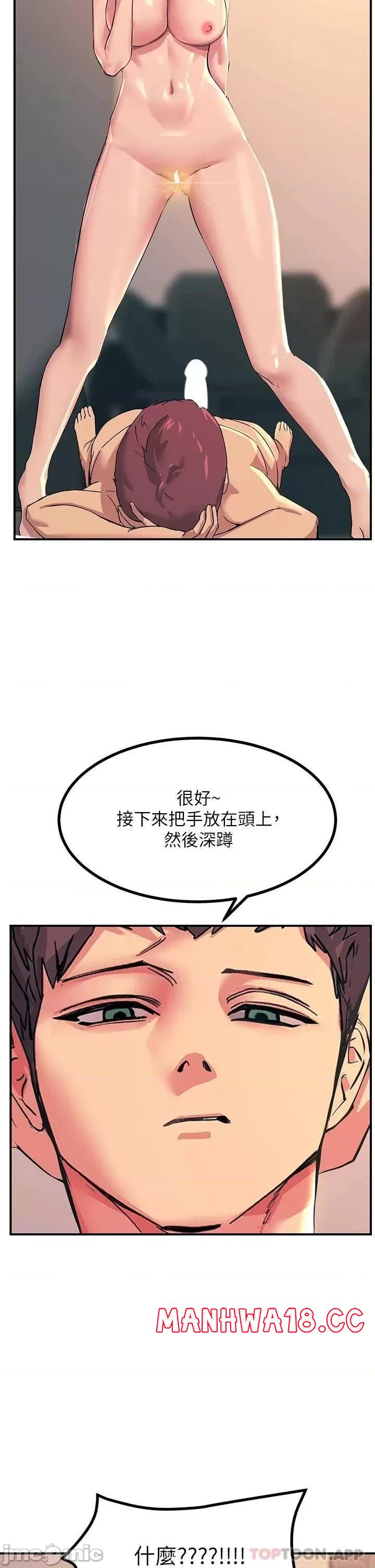 Rainbow Raw Chapter 17 Page 23