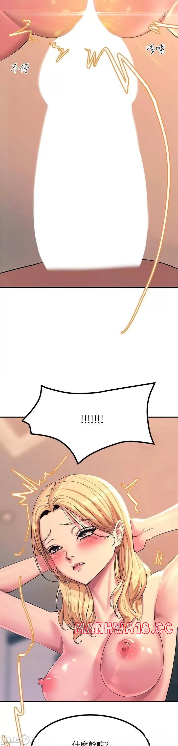 Rainbow Raw Chapter 17 Page 32
