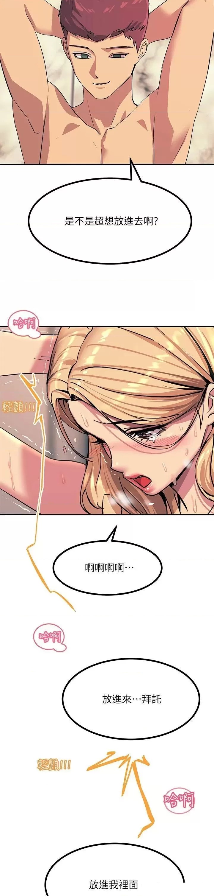 Rainbow Raw Chapter 17 Page 35