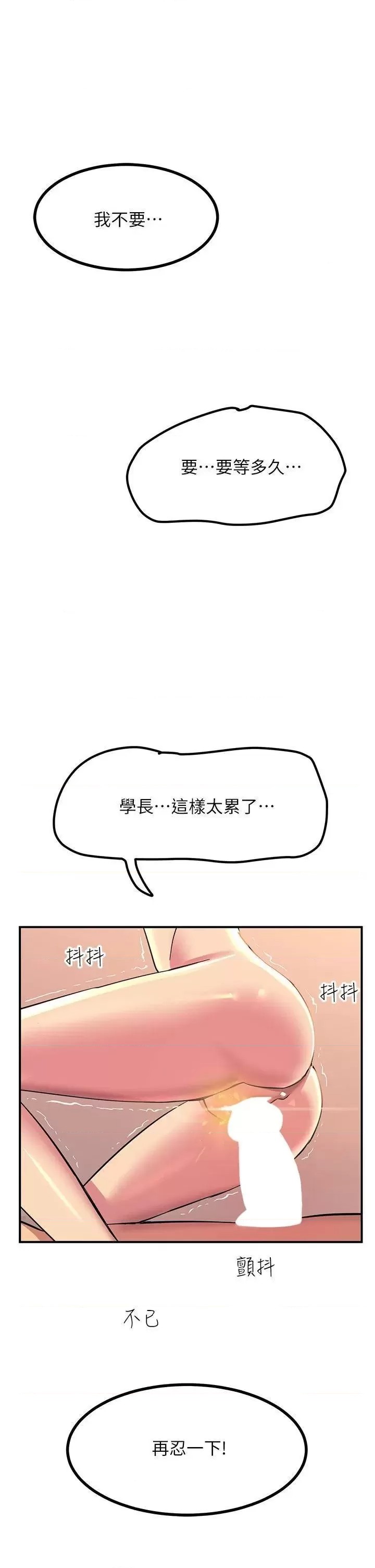 Rainbow Raw Chapter 17 Page 37