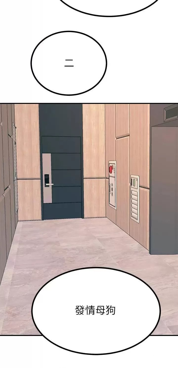 Rainbow Raw Chapter 17 Page 48
