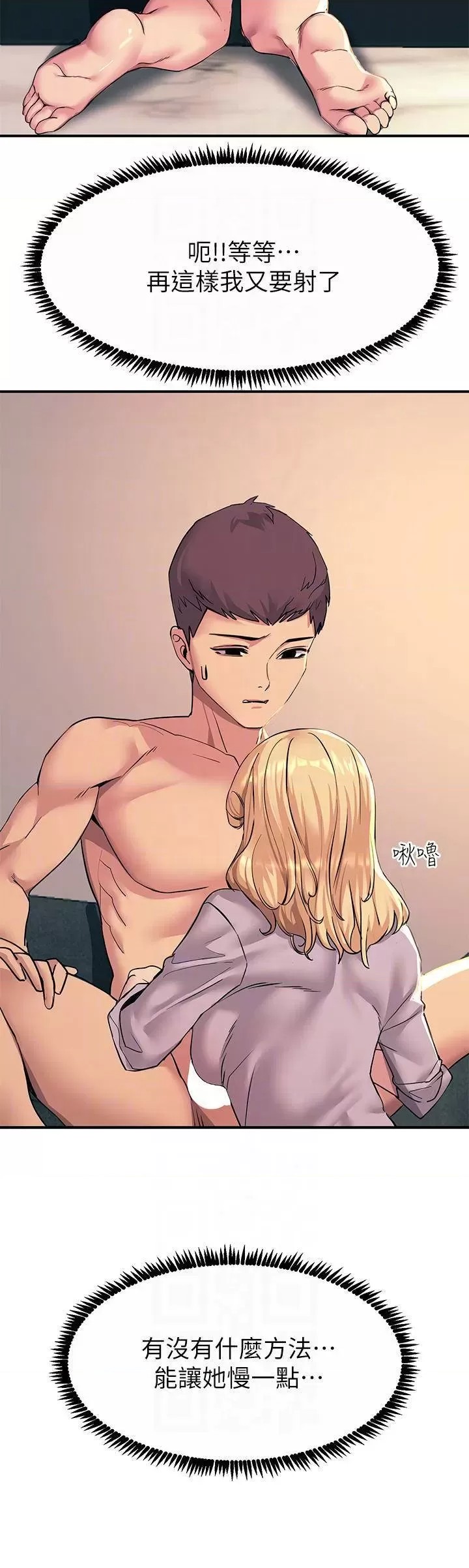 Rainbow Raw Chapter 17 Page 9