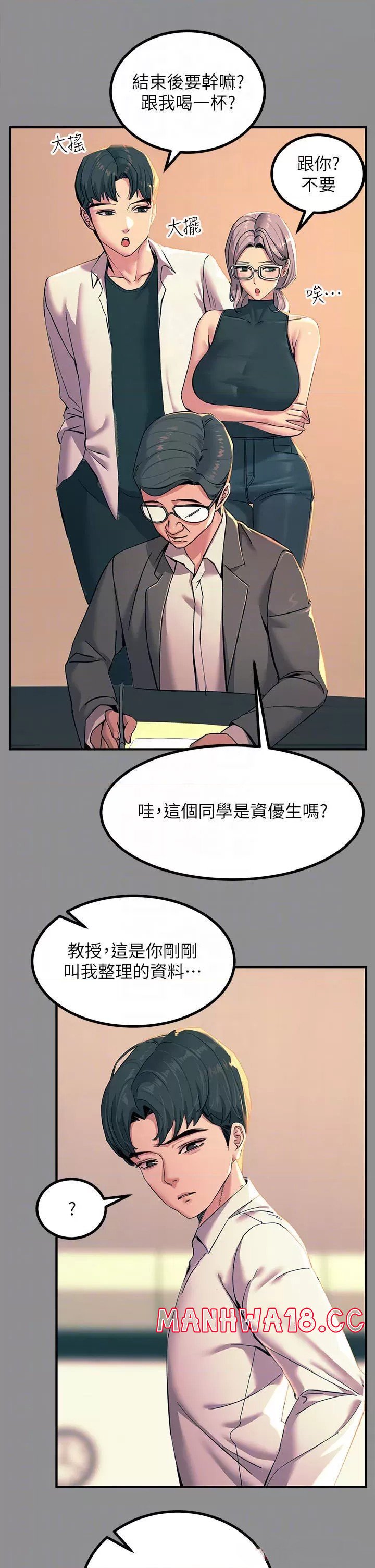 Rainbow Raw Chapter 19 Page 11