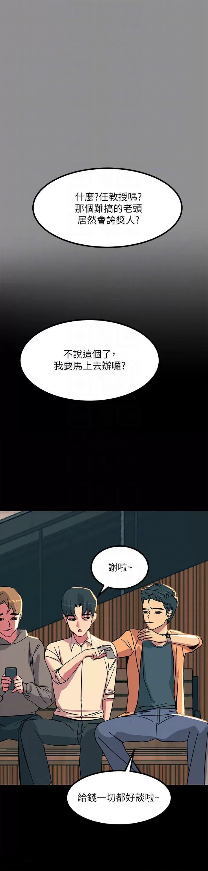 Rainbow Raw Chapter 19 Page 13