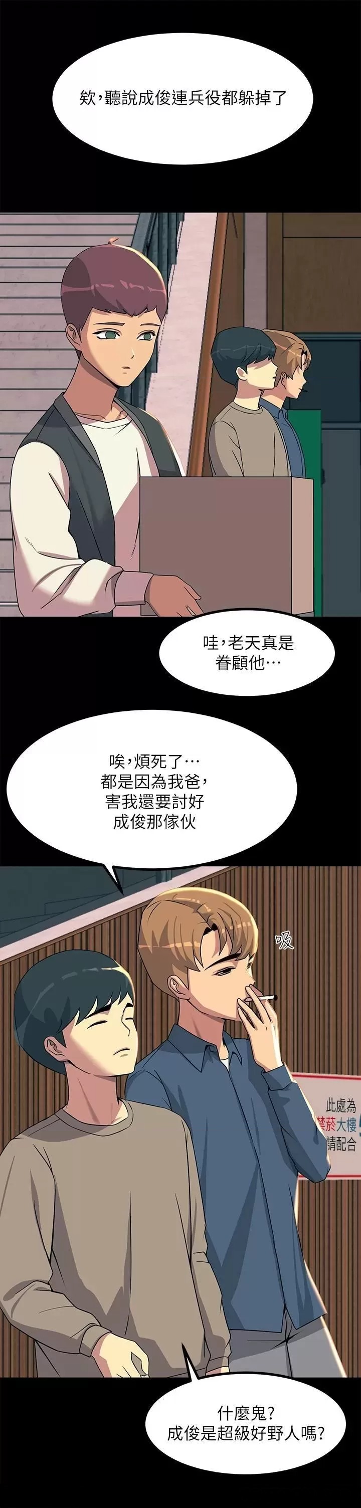 Rainbow Raw Chapter 19 Page 19