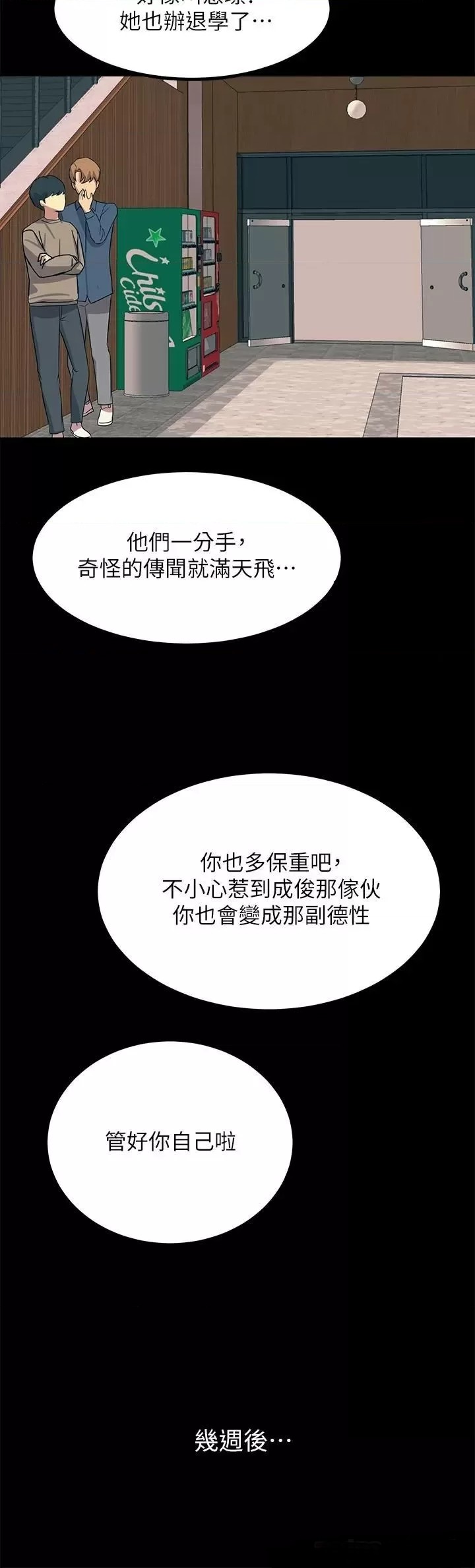 Rainbow Raw Chapter 19 Page 21