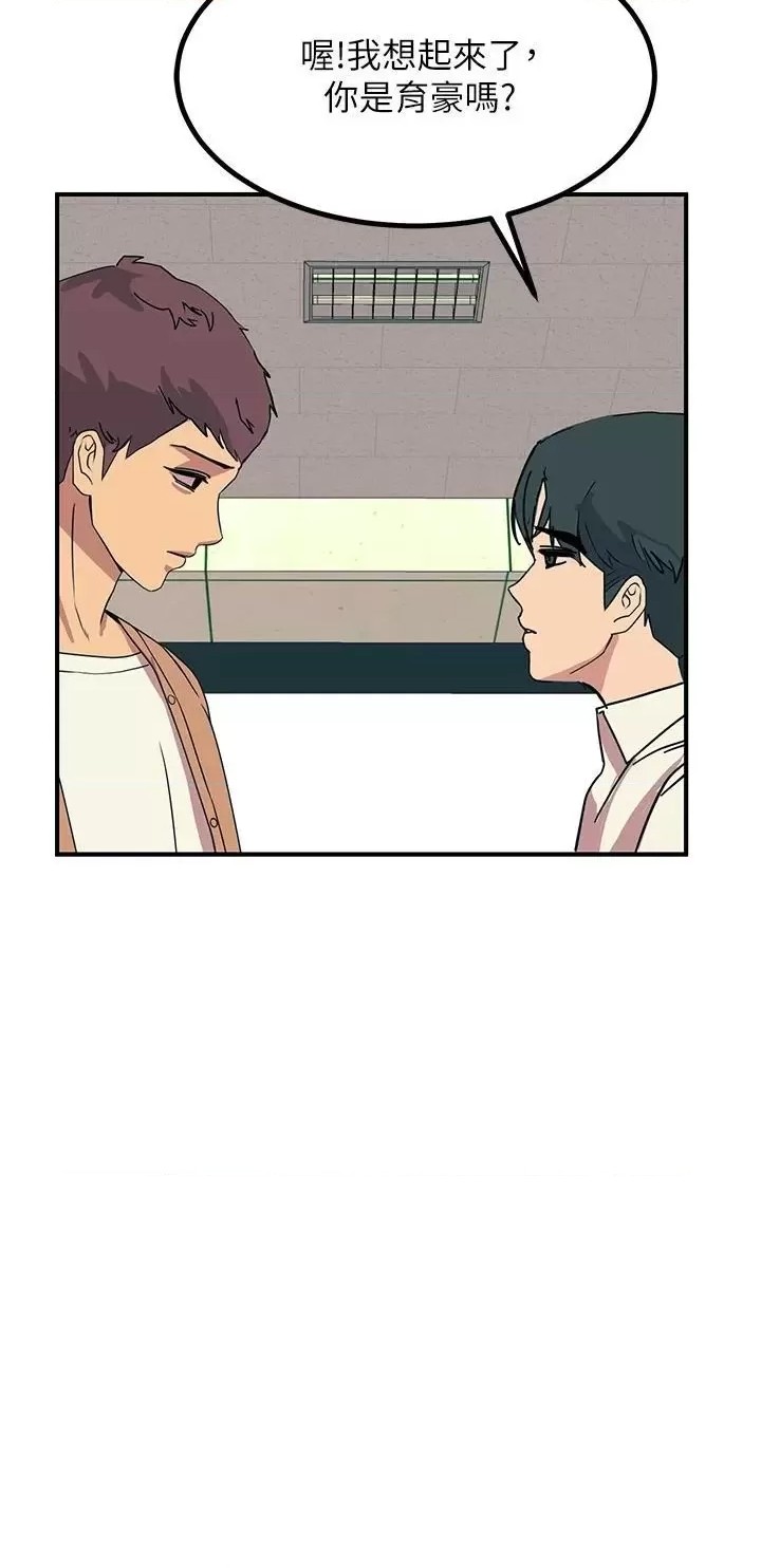 Rainbow Raw Chapter 19 Page 24
