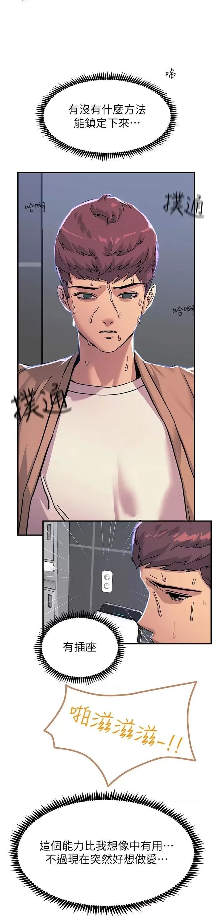 Rainbow Raw Chapter 19 Page 30