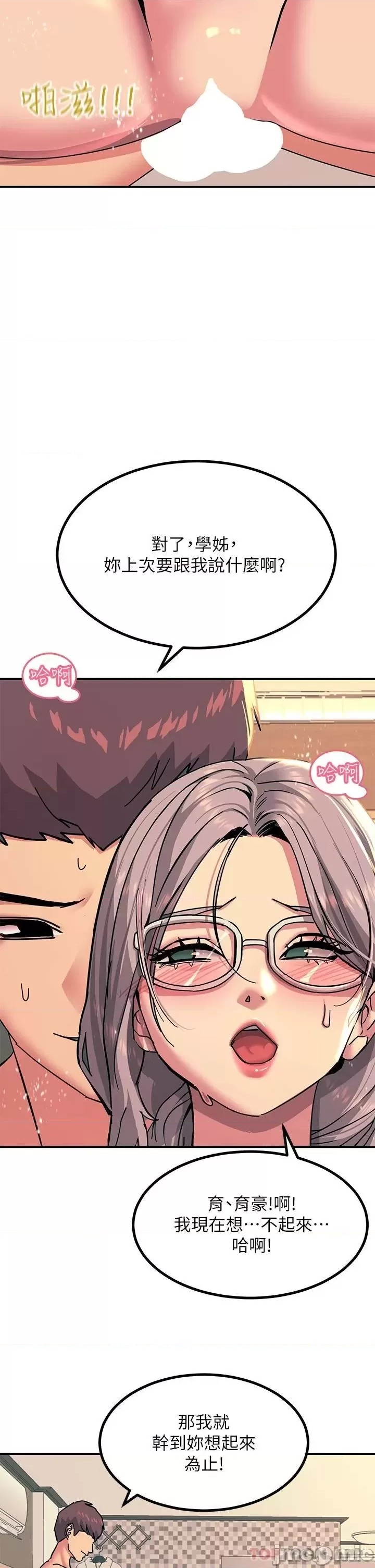 Rainbow Raw Chapter 19 Page 45
