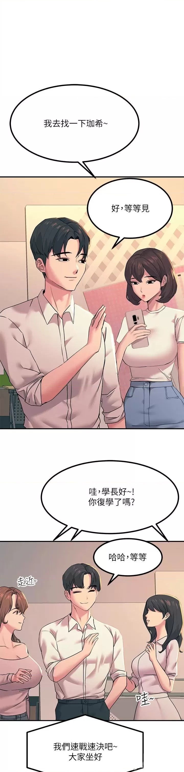 Rainbow Raw Chapter 19 Page 5