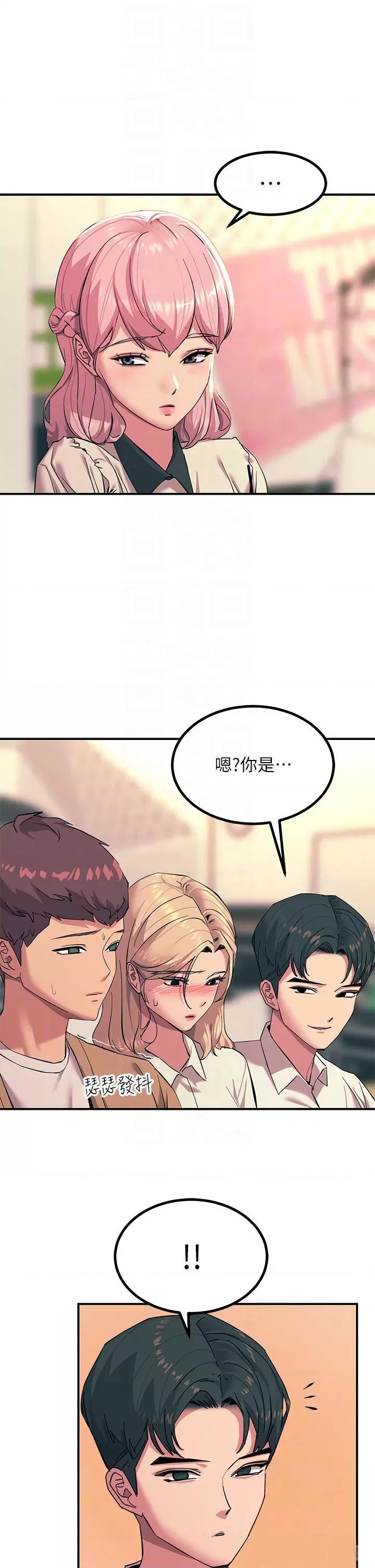 Rainbow Raw Chapter 19 Page 7