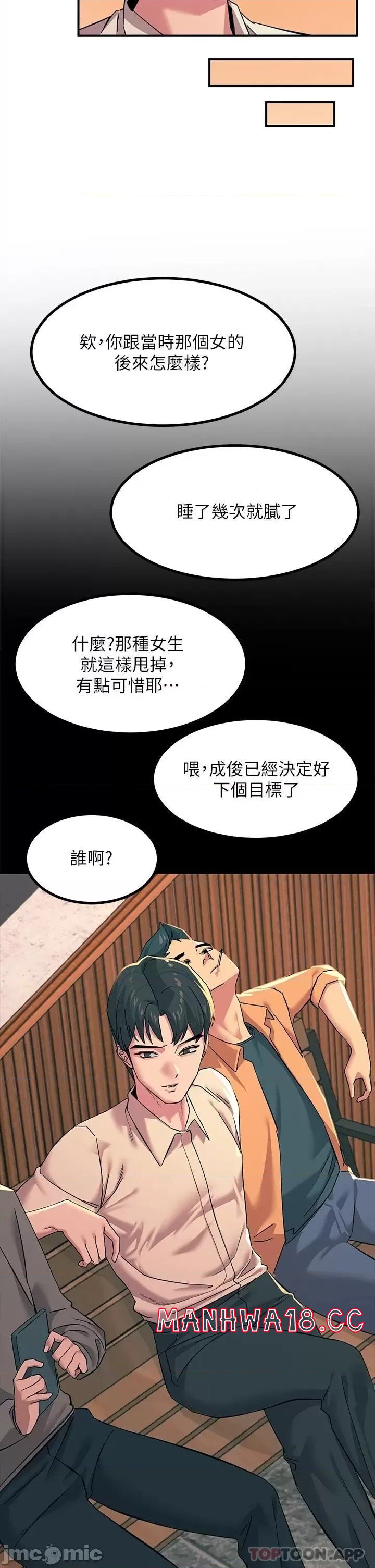 Rainbow Raw Chapter 19 Page 8