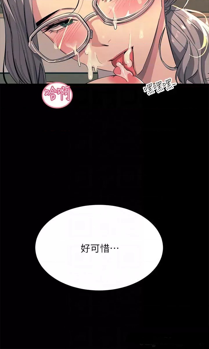 Rainbow Raw Chapter 20 Page 13