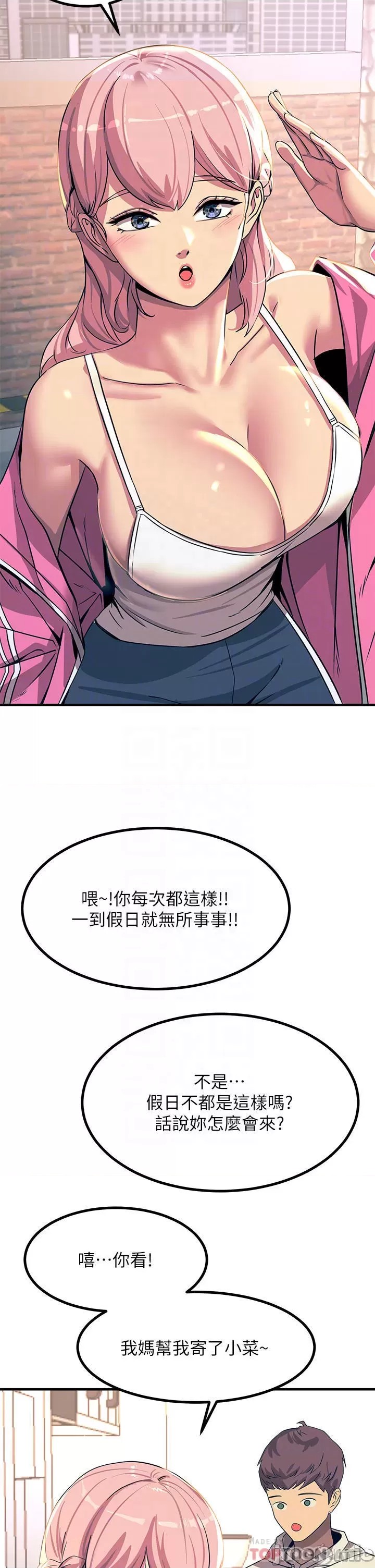 Rainbow Raw Chapter 20 Page 15