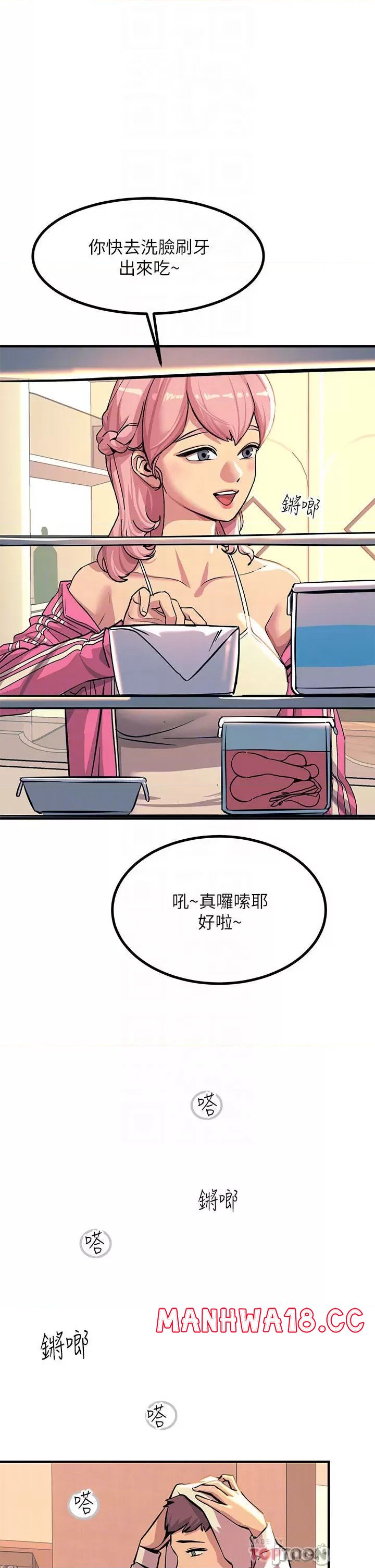 Rainbow Raw Chapter 20 Page 17