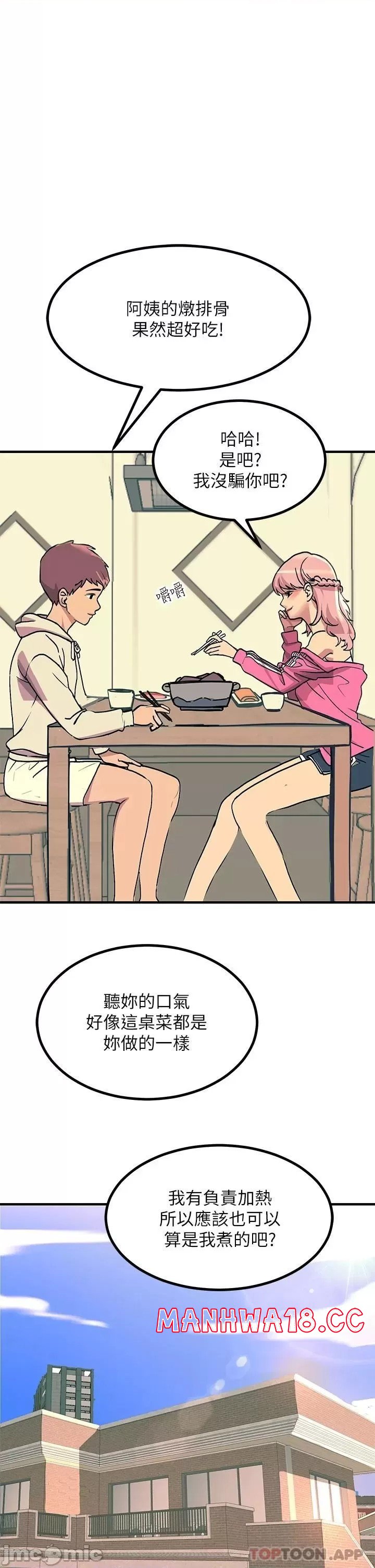 Rainbow Raw Chapter 20 Page 21