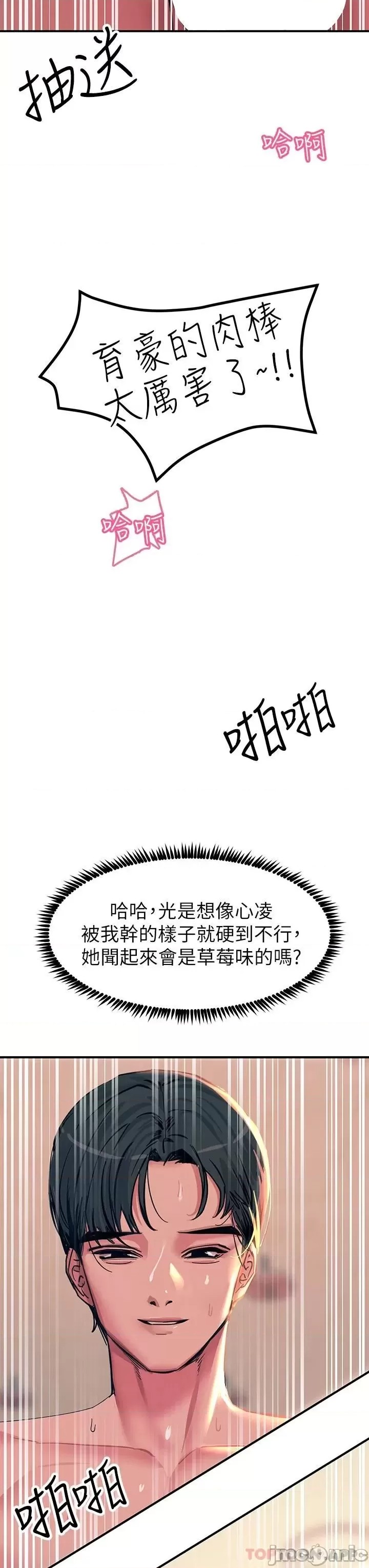 Rainbow Raw Chapter 20 Page 3