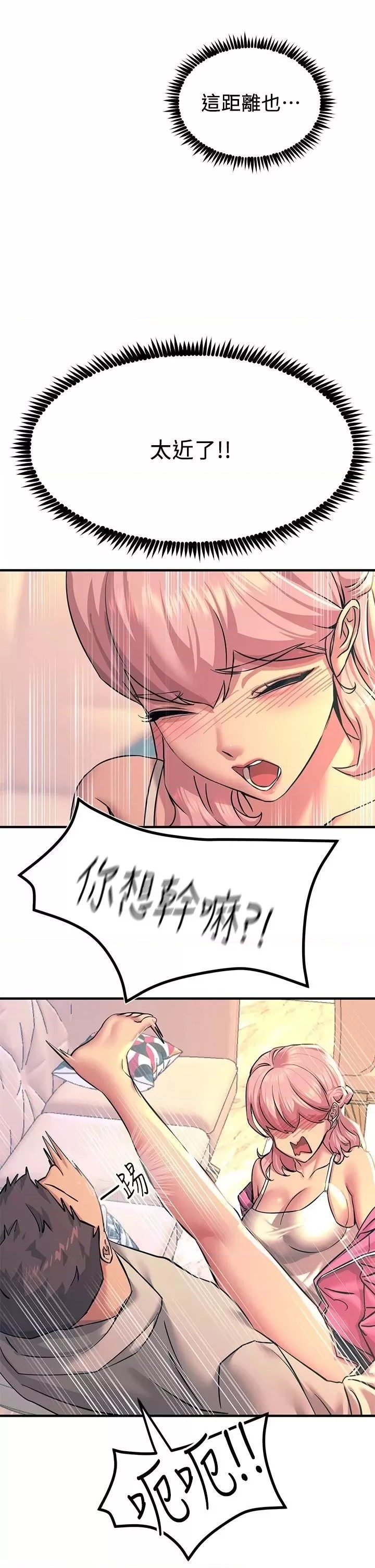 Rainbow Raw Chapter 20 Page 33